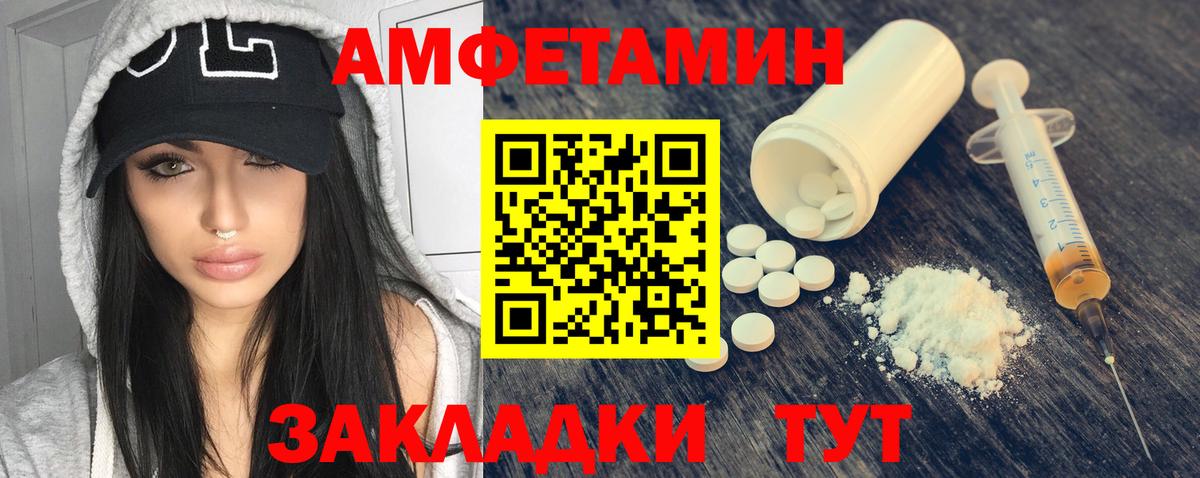 Амфетамин 98% Северобайкальск