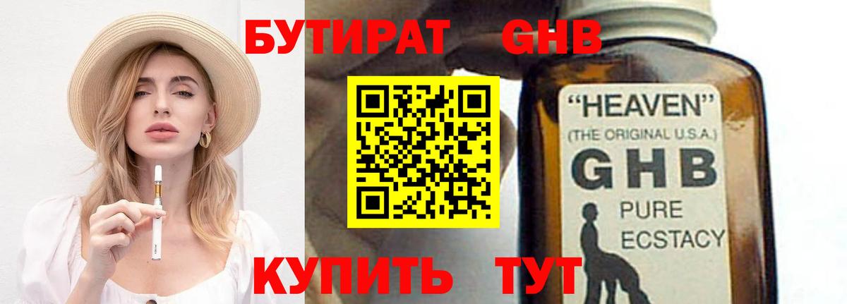 Северобайкальск  БУТИРАТ  Вход с VPN  БУТИРАТ вода 