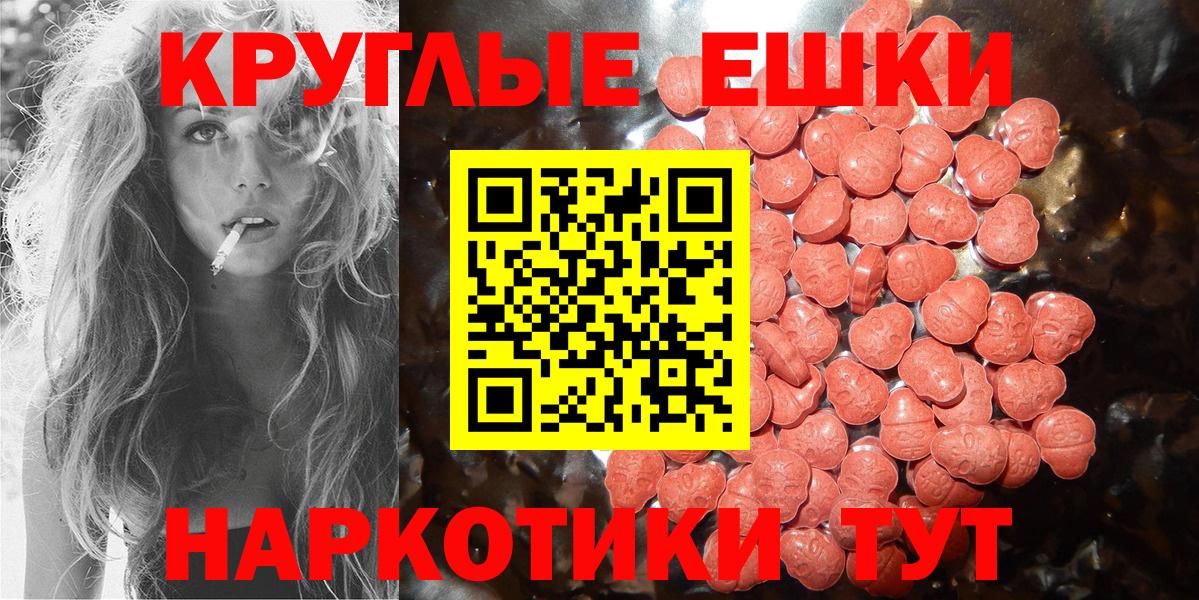 ЭКСТАЗИ таблы Северобайкальск