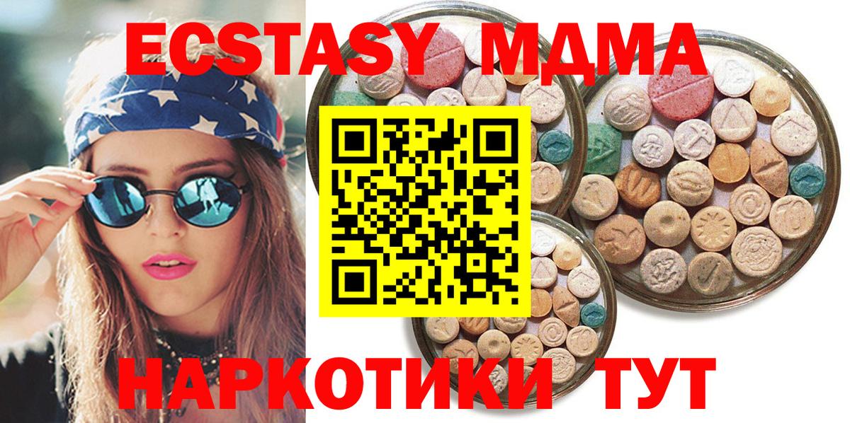 Ecstasy TESLA  Экстази  Северобайкальск  hydra ТОР  Экстази 300 mg  Вход с VPN 