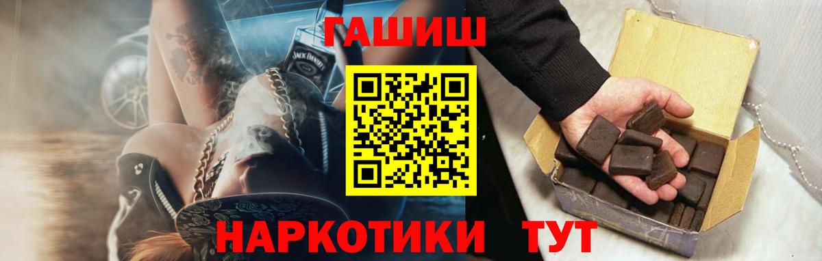 Северобайкальск  ГАШИШ убойный  Вход с VPN  ГАШ 40% ТГК 