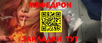 мескалин Шебекино