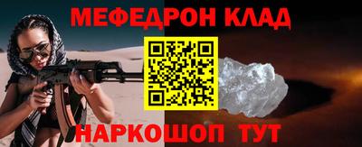 мескалин Шебекино