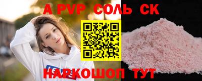 мескалин Шебекино