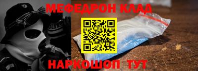 мескалин Шебекино