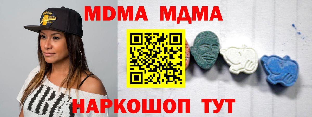 Северобайкальск  MDMA молли  Вход с VPN  MDMA  MDMA молли 