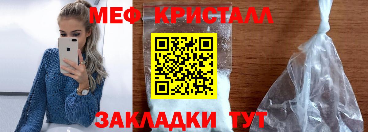 Мефедрон мука Северобайкальск