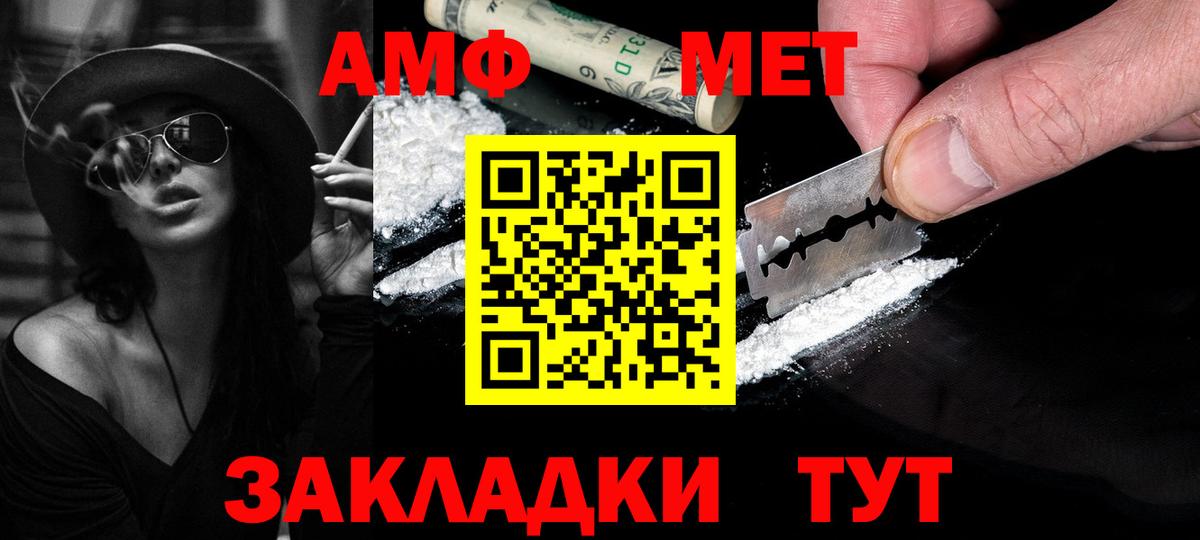 МЕТАМФЕТАМИН витя Северобайкальск