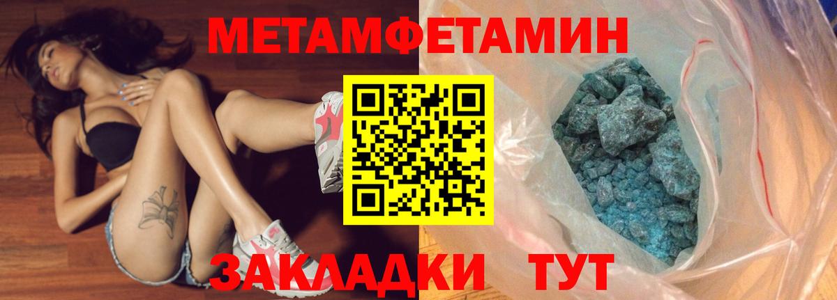 Метамфетамин винт  Вход с VPN  Метамфетамин винт  Северобайкальск 