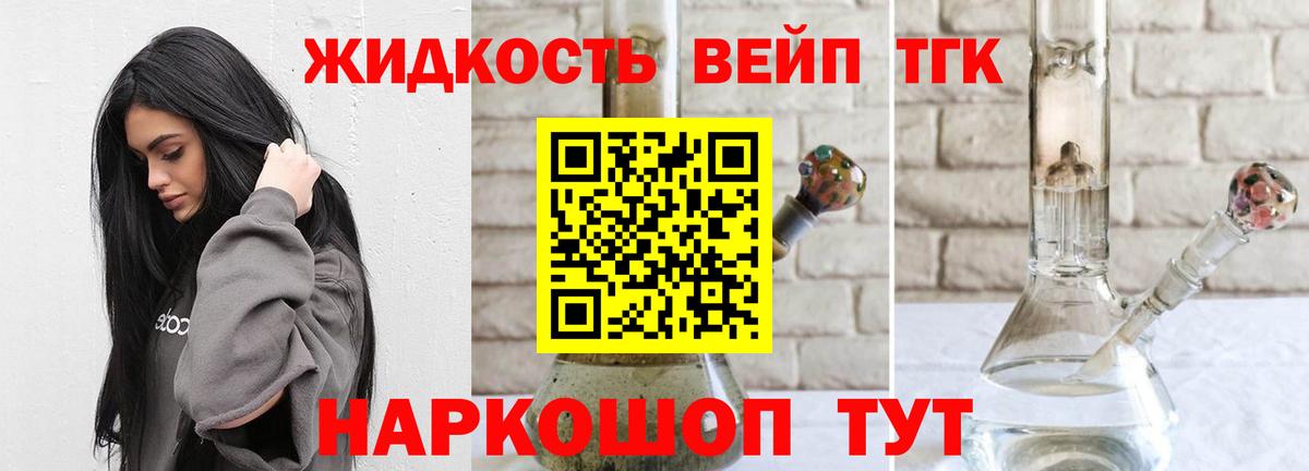 Дистиллят ТГК THC oil Северобайкальск