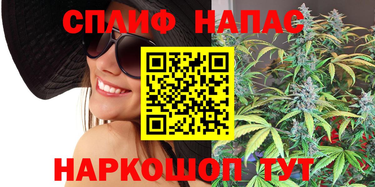 Бошки Шишки Ganja Северобайкальск